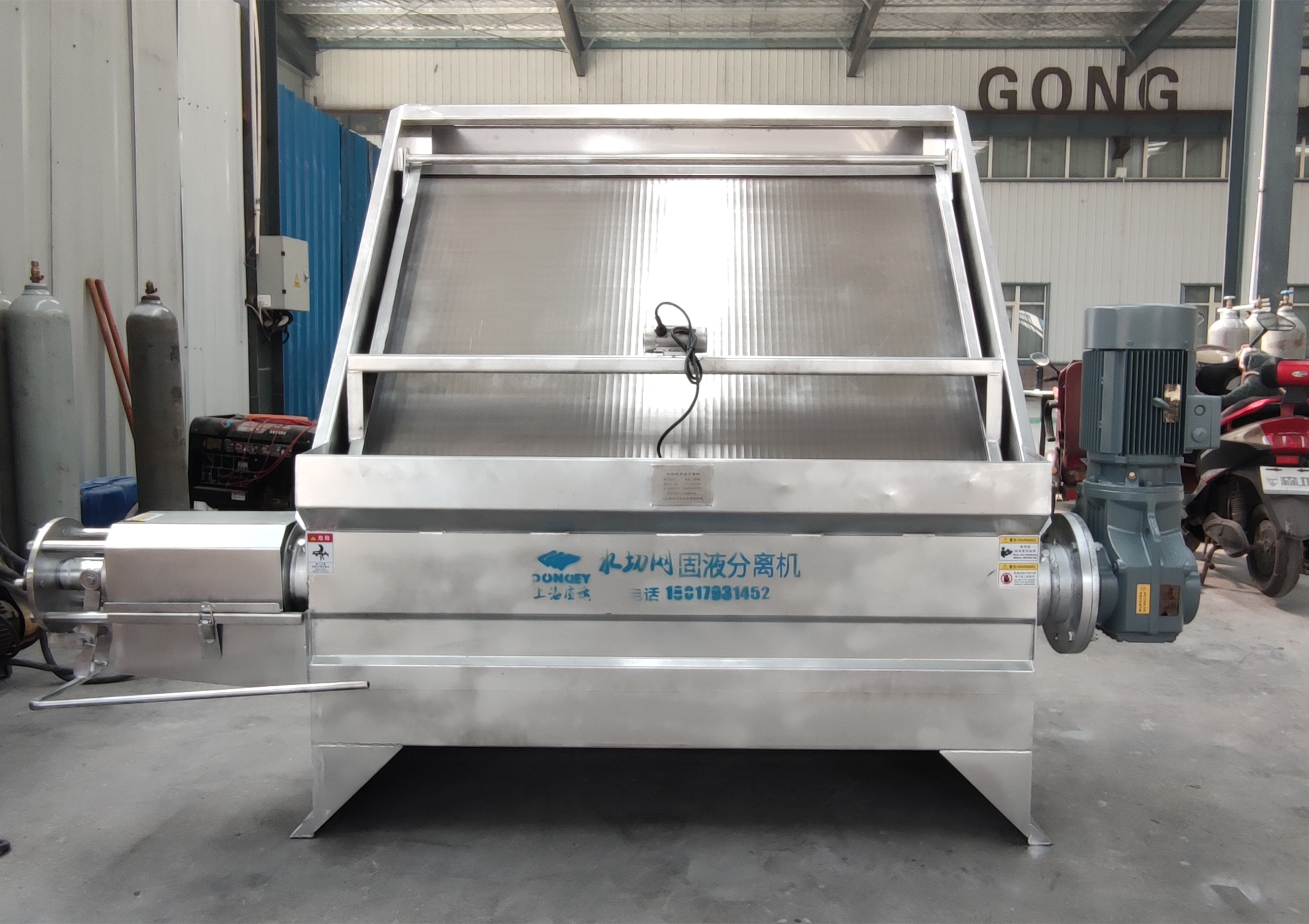 斜篩式固液分離機